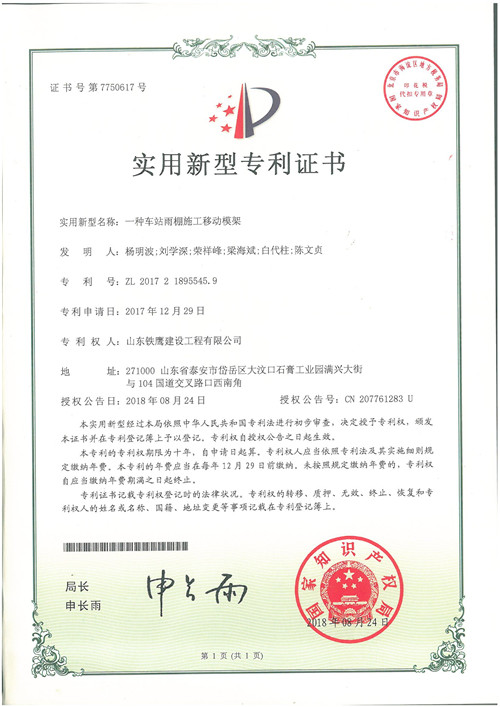 c(din)鿴Ԕ(x)Ϣ<br>(bio)}2018.8һN܇վʩƄ(dng)ģ xΔ(sh)101